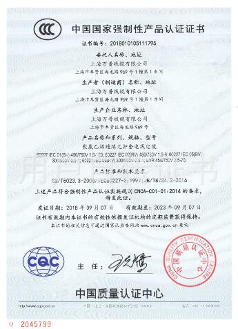 企業(yè)基本資格證書