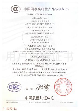 企業(yè)基本資格證書