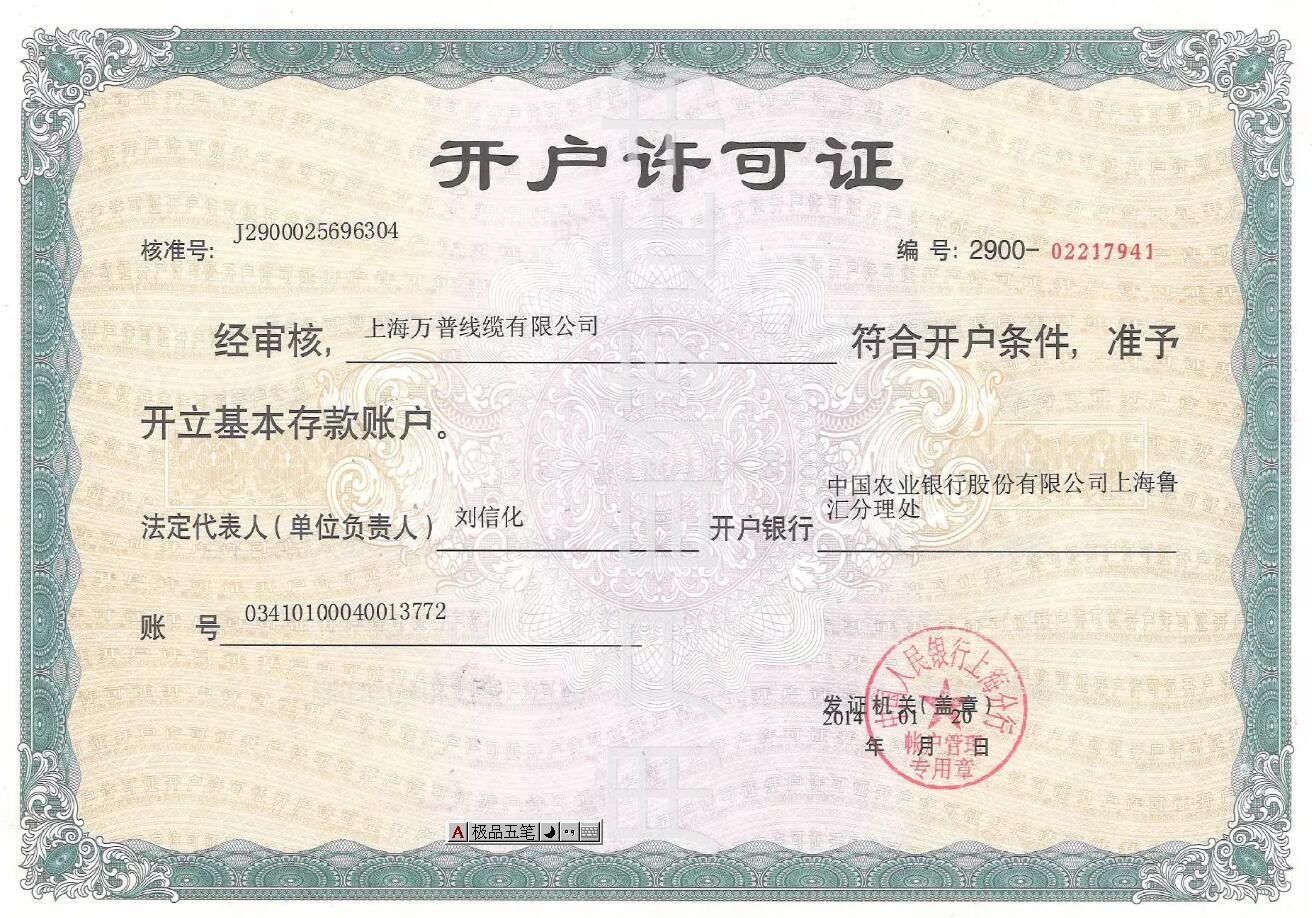 企業(yè)基本資格證書