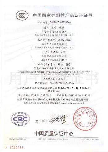 企業(yè)基本資格證書